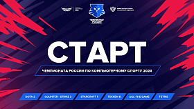 Финальный этап чемпионата России пройдет с 25 мая по 2 июня