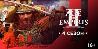 МК #4. Age of Empires II. Суперфинал