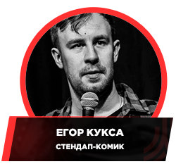 Egor_Kuksa.png
