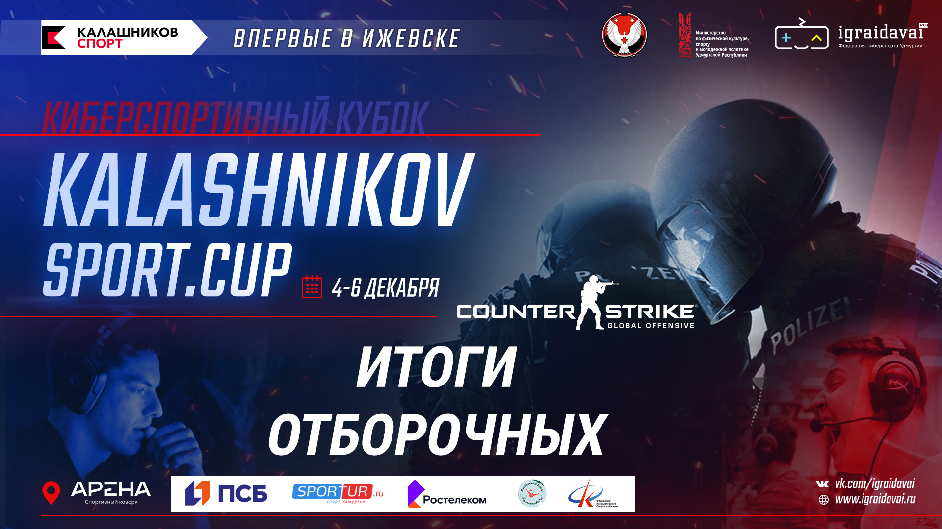 Kalashnikov_cup_news_ 2.jpg