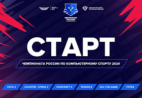 Финальный этап чемпионата России пройдет с 25 мая по 2 июня