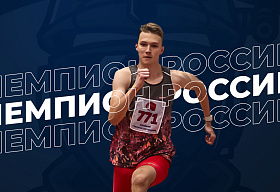 Участник «Лиги звезд спорта» стал чемпионом России по прыжкам в длину