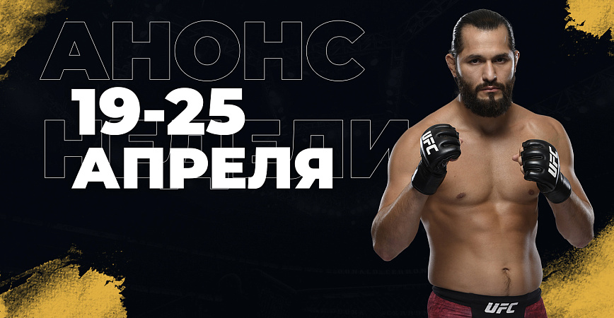 Турнир по UFC 4 стартует в рамках «Московского Киберспорта»