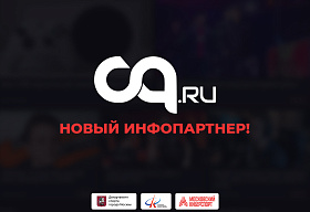 Портал CQ.ru стал новым информационным партнером ФКС Москвы