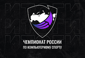 Московский спортсмен стал чемпионом России по StarCraft II