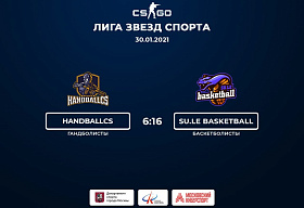 Команда баскетболистов вышла на первое место турнирной таблицы «Лиги звезд спорта»