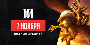 МК. 2 сезон Warcraft III: Reforged. Квалификация №1