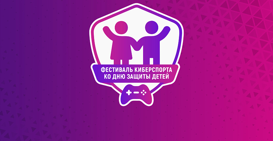 ФКС Москвы проведет первый Фестиваль киберспорта в ЦДМ на Лубянке 