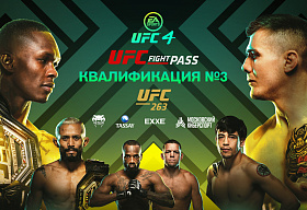 Третья квалификация турнира UFC и ФКС Москвы пройдет 13 июня
