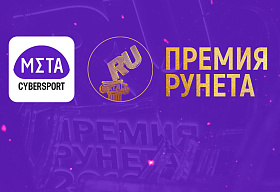 ФКС Москвы поздравляет Cybersport.Metaratings с получением «Премии Рунета»