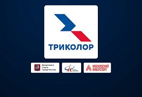 Триколор – новый информационный партнер ФКС Москвы