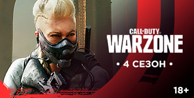 МК#4. Call of Duty: Warzone. Турнир №1