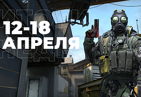 Итоги турниров «Московского Киберспорта» 12 по 18 апреля