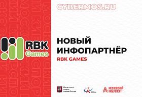 RBK Games стал информационным партнером ФКС Москвы и «Московского Киберспорта»