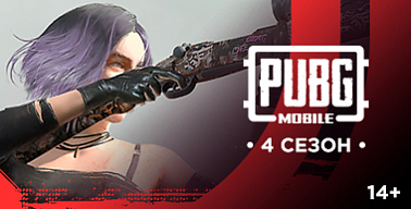 МК #4. PUBG Mobile. Дополнительная Квалификация для команд из Москвы