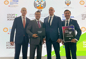 Первые «Игры будущего» пройдут в Казани