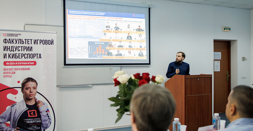 Президент ФКС Москвы принял защиту дипломов у студентов «Синергии»
