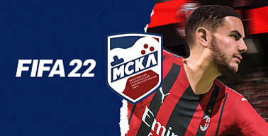 МСКЛ #12. FIFA 22. Высший дивизион