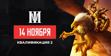 МК. 2 сезон Warcraft III: Reforged. Квалификация №2