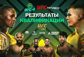 Прошла третья квалификация «Московского Киберспорта» по UFC 4