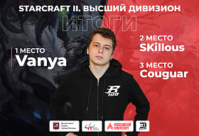 Иван Vanya Чепурнов стал двукратным чемпионом «Московского Киберспорта» по StarCraft II