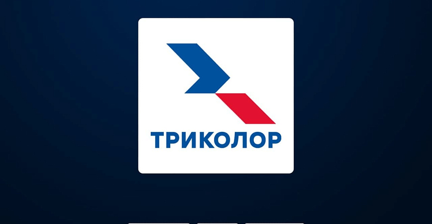 Триколор – новый информационный партнер ФКС Москвы